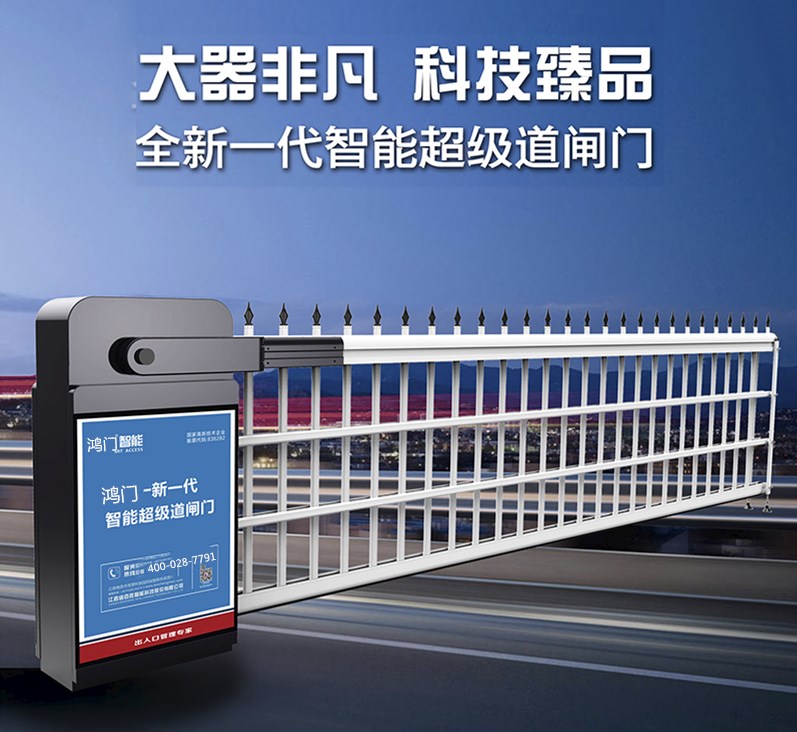呼伦贝尔单机空降道闸