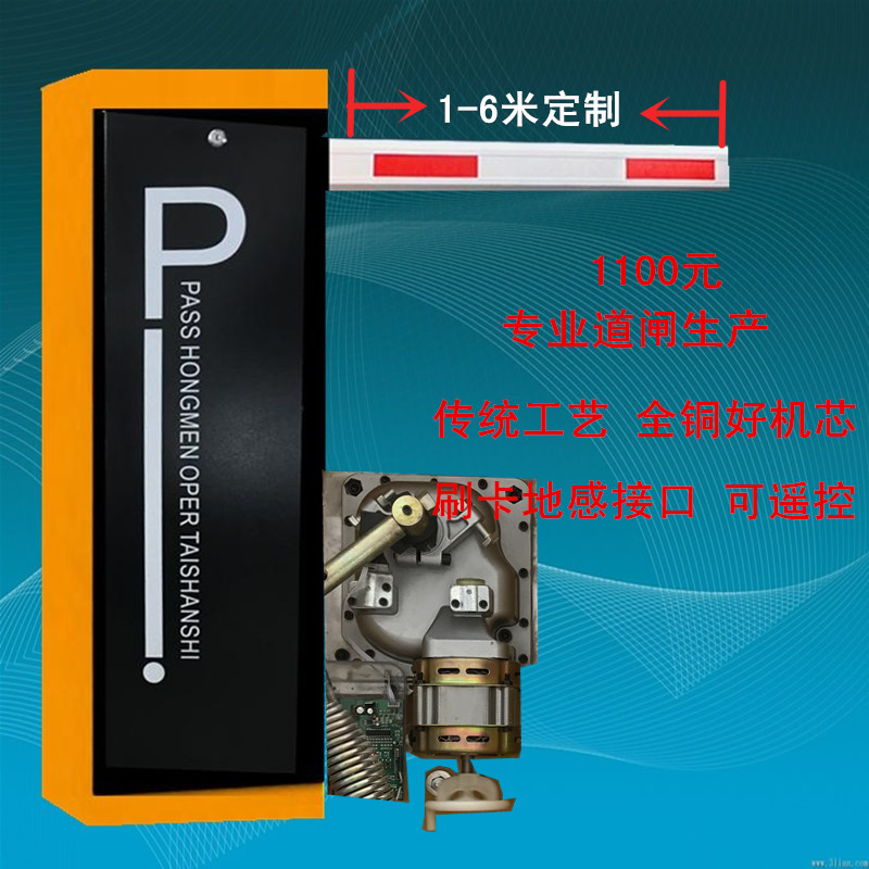 呼伦贝尔经济型定制道闸